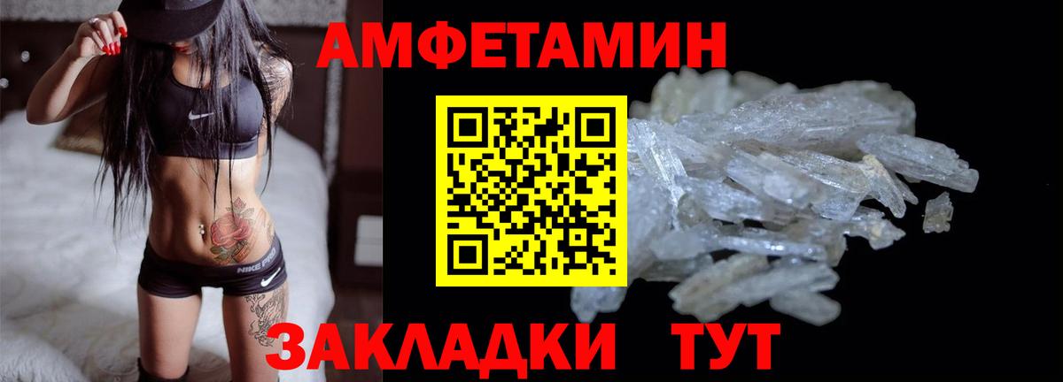АМФЕТАМИН  Амфетамин  Вход с VPN  АМФ Premium  Губаха 