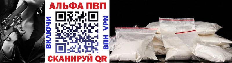 А ПВП VHQ купить наркотики цена Губаха