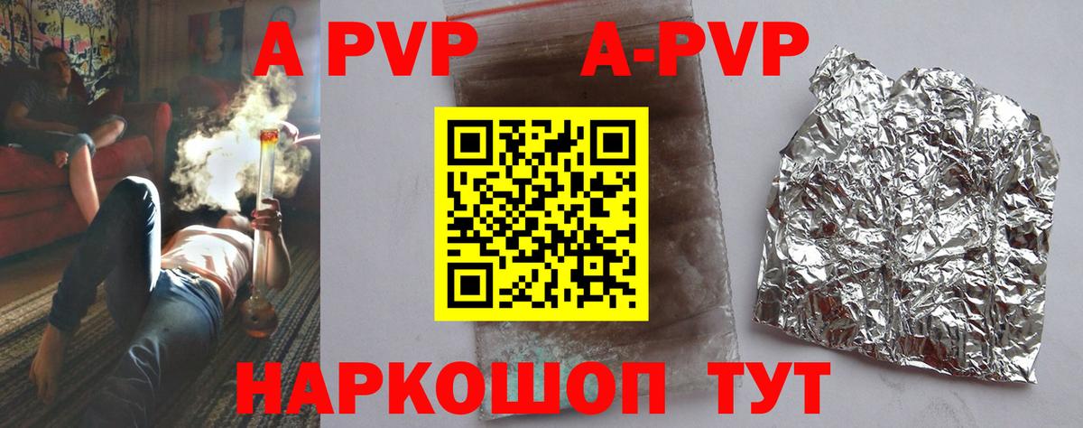 Губаха  A-PVP крисы CK  Alpha PVP мука  Alfa_PVP  Вход с VPN 