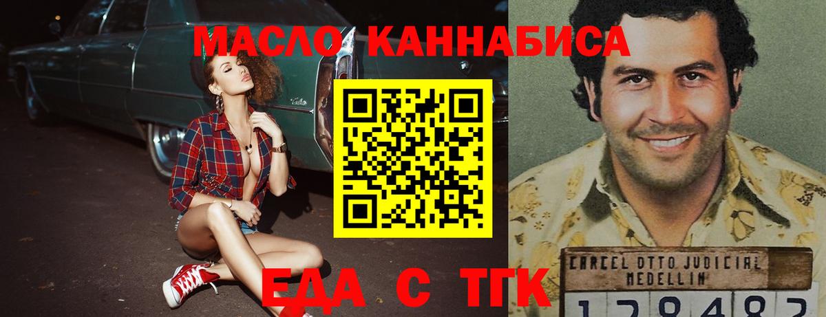 Печенье с ТГК марихуана Губаха
