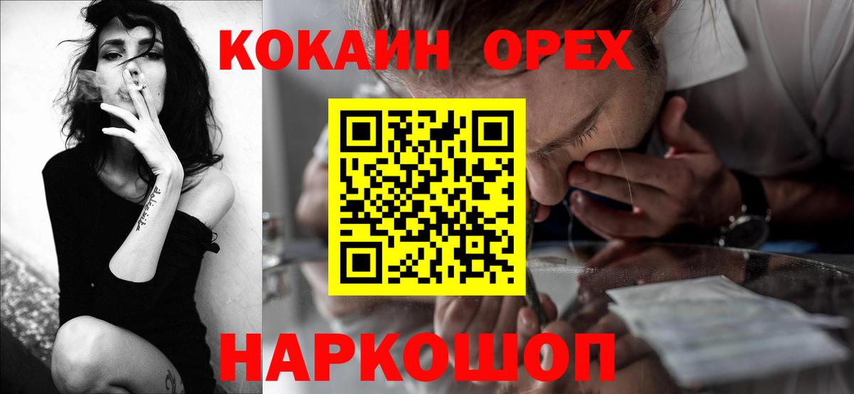 Губаха  Cocaine Fish Scale  Вход с VPN 