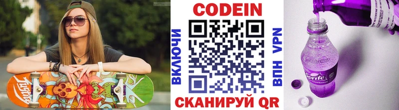 Кодеиновый сироп Lean Purple Drank  Губаха 