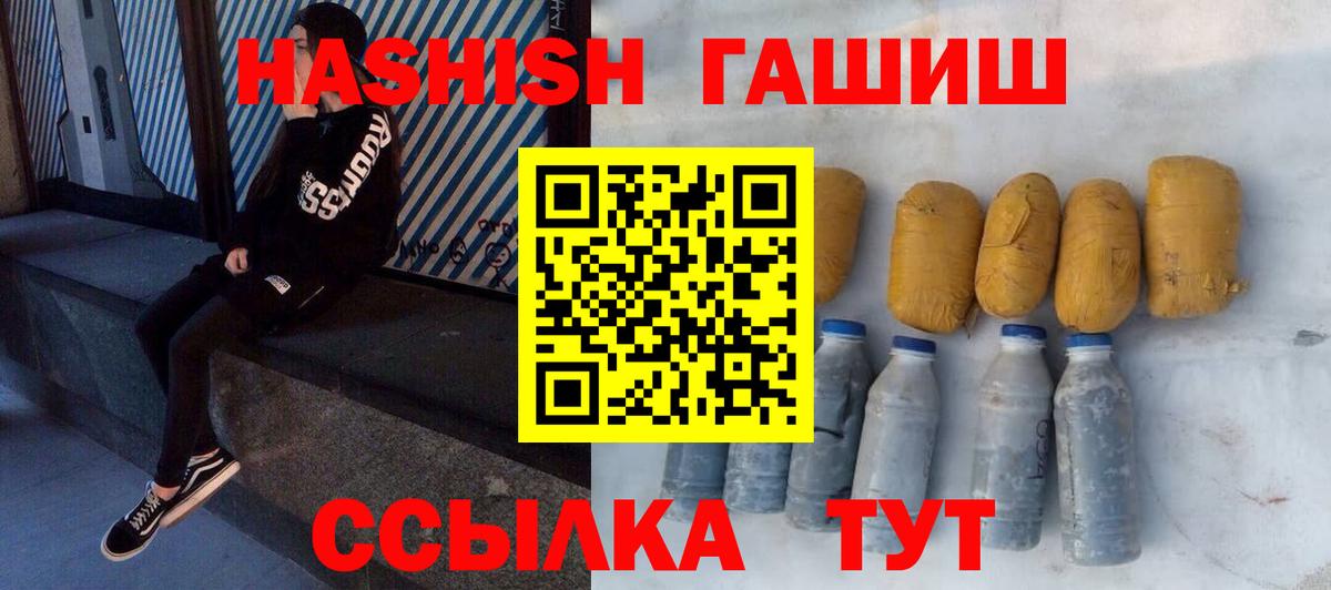Гашиш  ГАШИШ Cannabis  ГАШ убойный  Вход с VPN  Губаха 