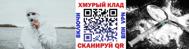ГЕРОИН хмурый  kraken tor  нарко площадка Telegram  купить наркотики цена  Губаха 