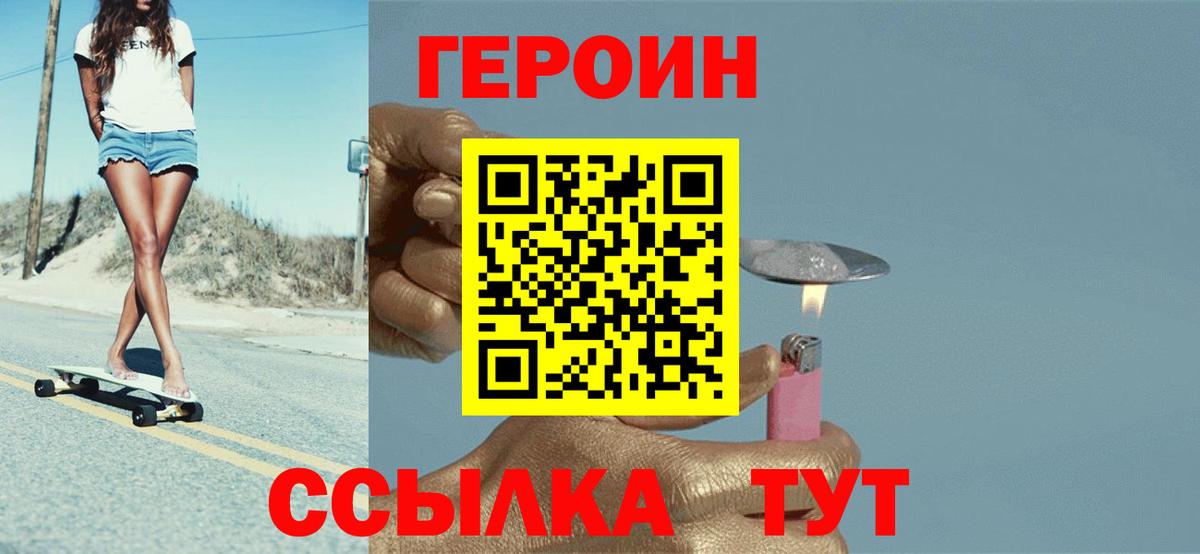 Губаха  ГЕРОИН белый  Вход с VPN 