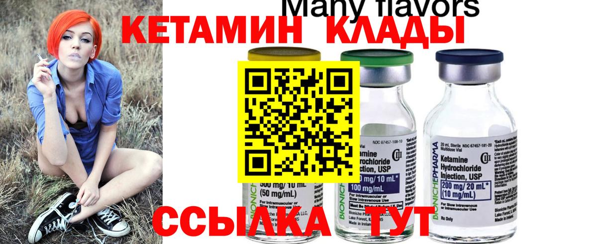 omg рабочий сайт  КЕТАМИН ketamine  Вход с VPN  Губаха 