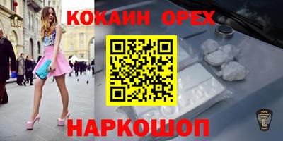 кокаин премиум Кулебаки