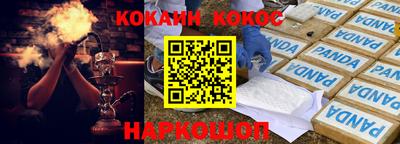 кокаин премиум Кулебаки