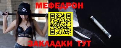 меф VHQ Кумертау