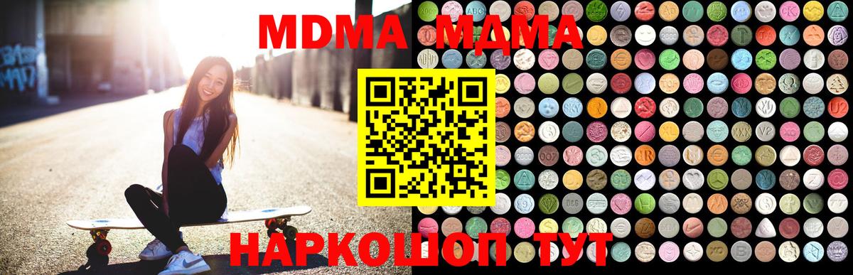 MDMA Molly Губаха