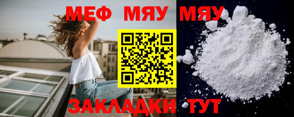 Меф  Губаха