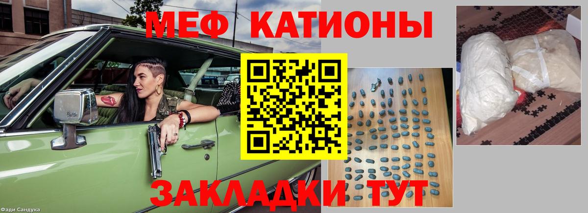 МЕФ мука  Вход с VPN  МЯУ-МЯУ VHQ  Мефедрон  Губаха 