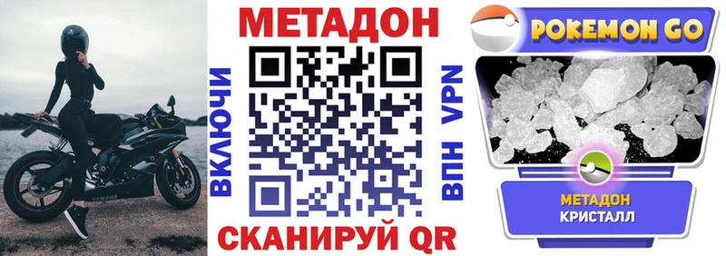 Метадон мёд  мега ссылки  Губаха 