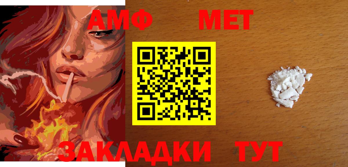 МЕТАМФЕТАМИН кристалл Губаха