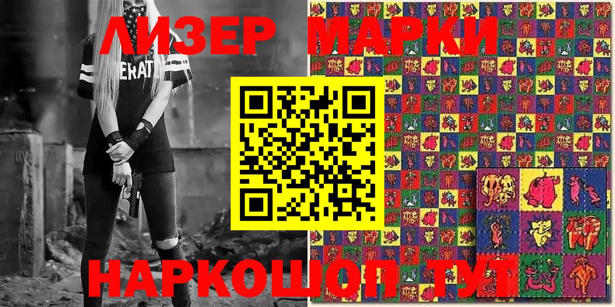 Марки N-bome 1500мкг  Марки N-bome 1500мкг  Губаха  Марки N-bome  Вход с VPN 