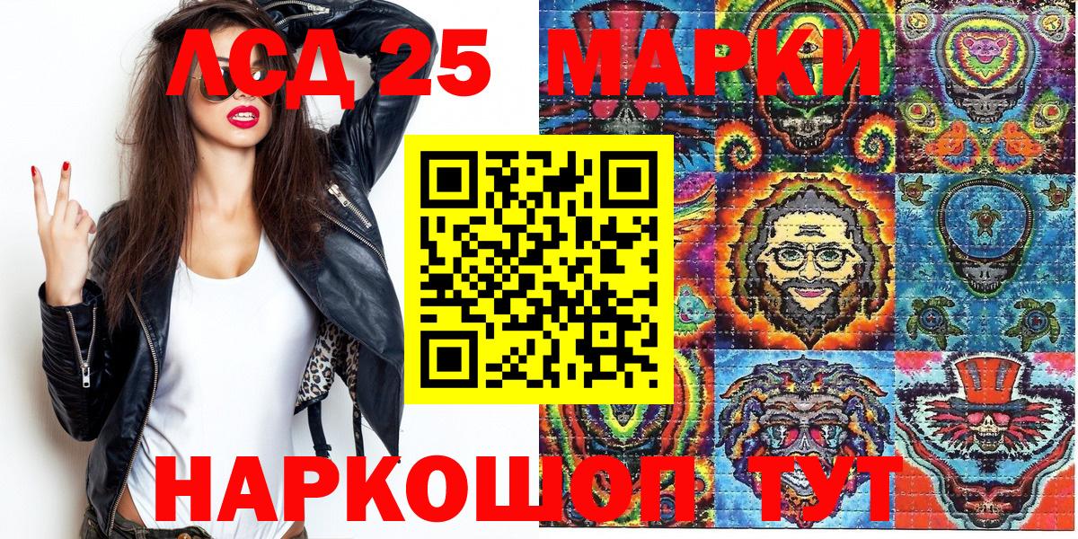 Наркотические марки 1500мкг Губаха