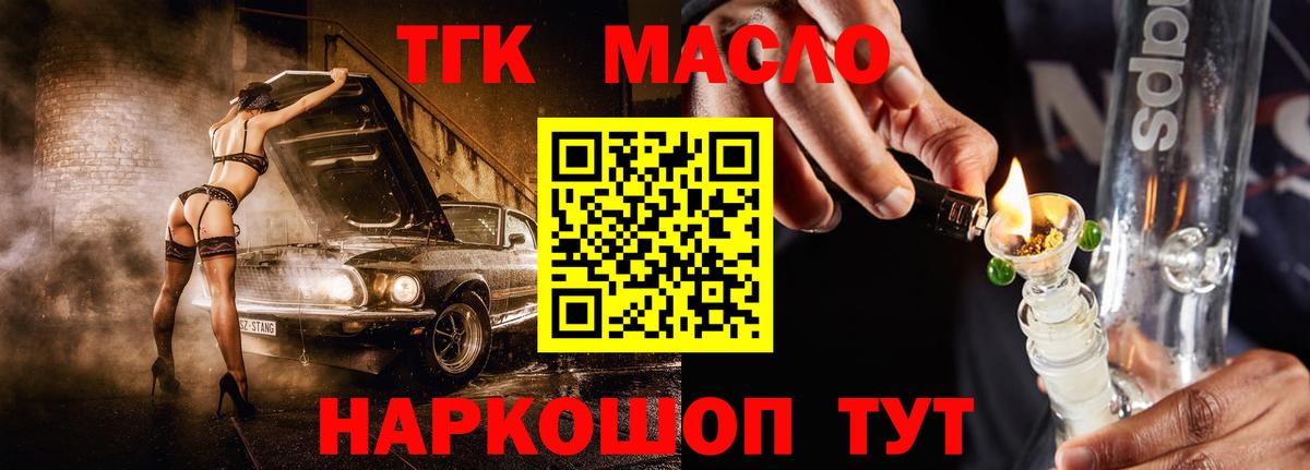 Дистиллят ТГК вейп с тгк Губаха