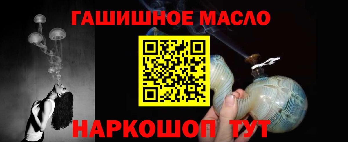 Дистиллят ТГК THC oil  Дистиллят ТГК вейп  Вход с VPN  Губаха 