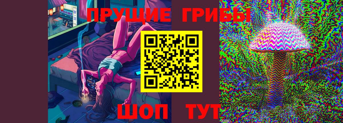 Псилоцибиновые грибы мухоморы  Вход с VPN  Губаха 
